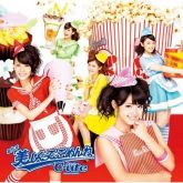 °C-ute - Dai 7 Sho - Utsukushikutte Gomen ne [CD+DVD] Taiwan